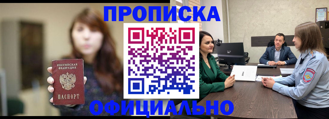 временная регистрация для всех в Балашихе