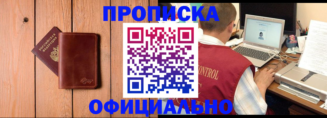 временная регистрация госуслуги в Балашихе