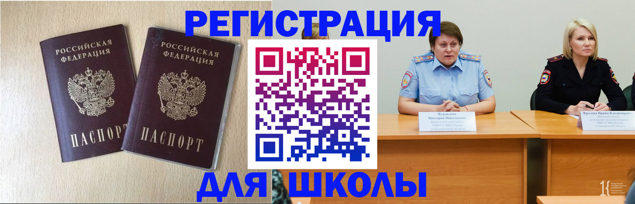 временная регистрация госуслуги в Балашихе