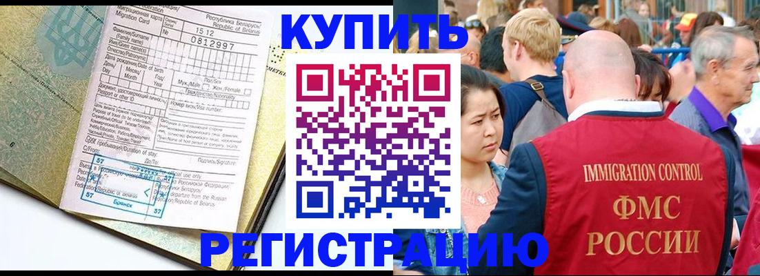 прописка для школы в Балашихе